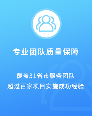 团队质量保障