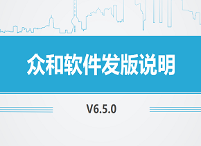 香港六宝典资料V6.5.0版本更新内容