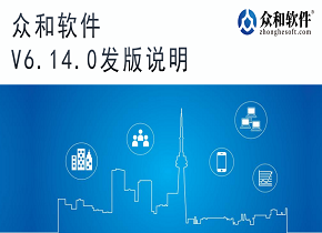 香港六宝典资料V6.14.0版本发版说明