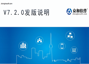 香港六宝典资料V7.2.0版本发版说明