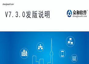 香港六宝典资料V7.3.0版本发版说明