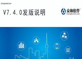 香港六宝典资料V7.4.0版本发版说明