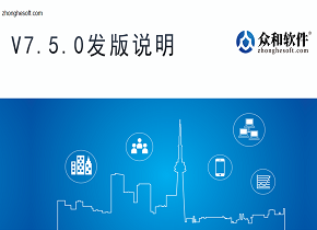 香港六宝典资料V7.5.0版本发版说明