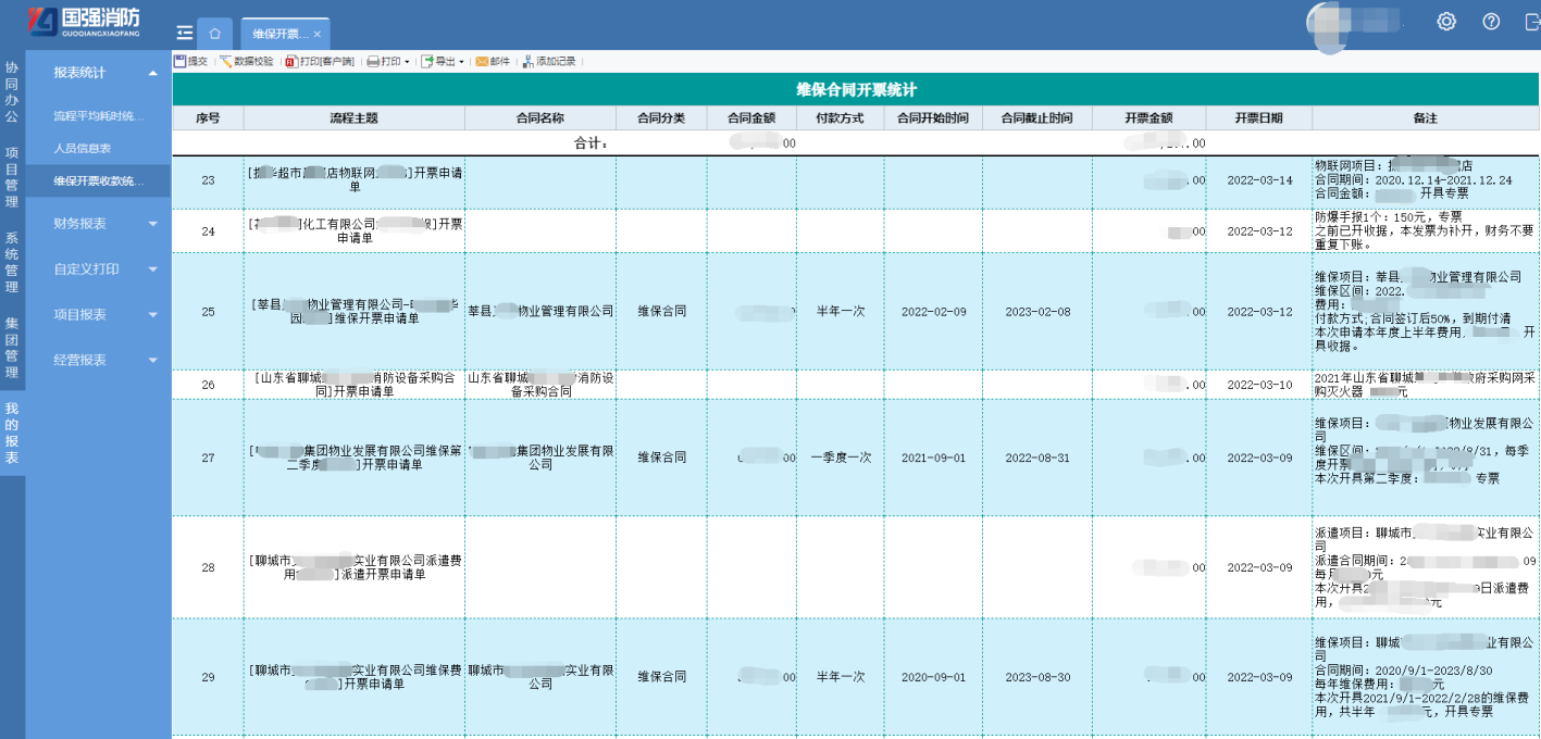 香港六宝典资料