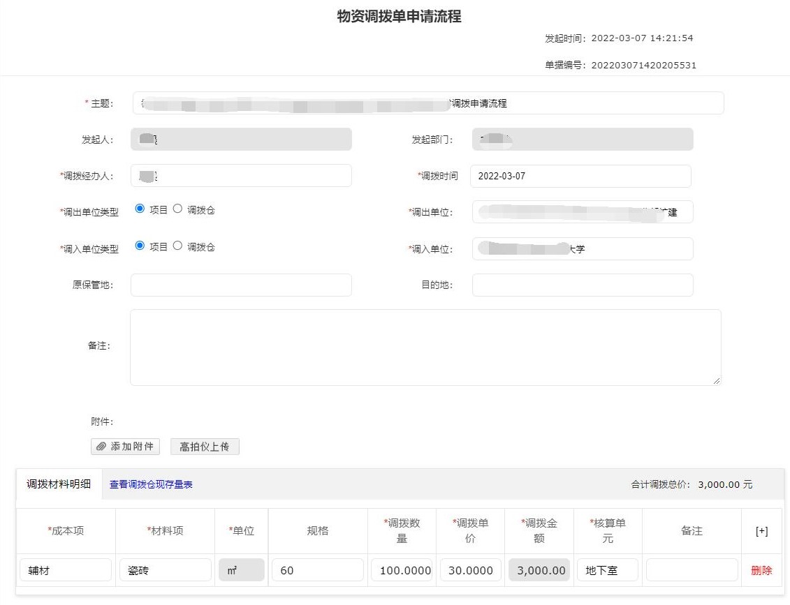 香港六宝典资料