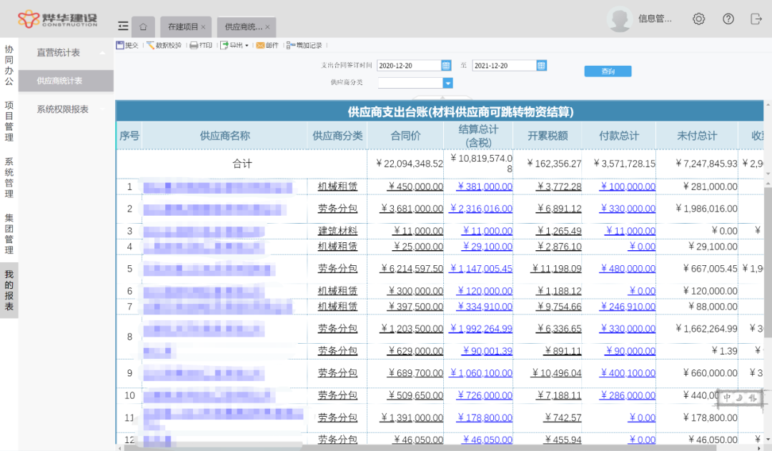 香港六宝典资料