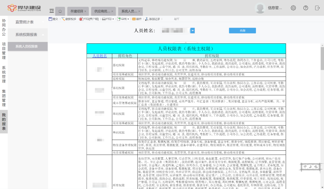 香港六宝典资料