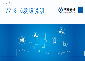 香港六宝典资料V7.8.0版本发版说明