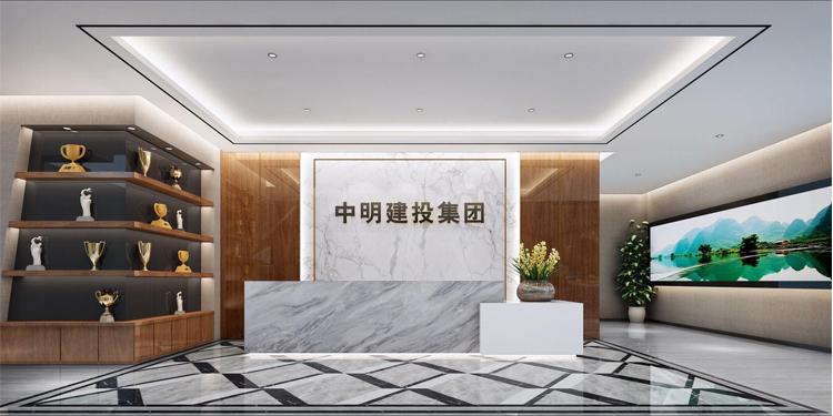 中明建投：勇于变革，实现数智管理新突破