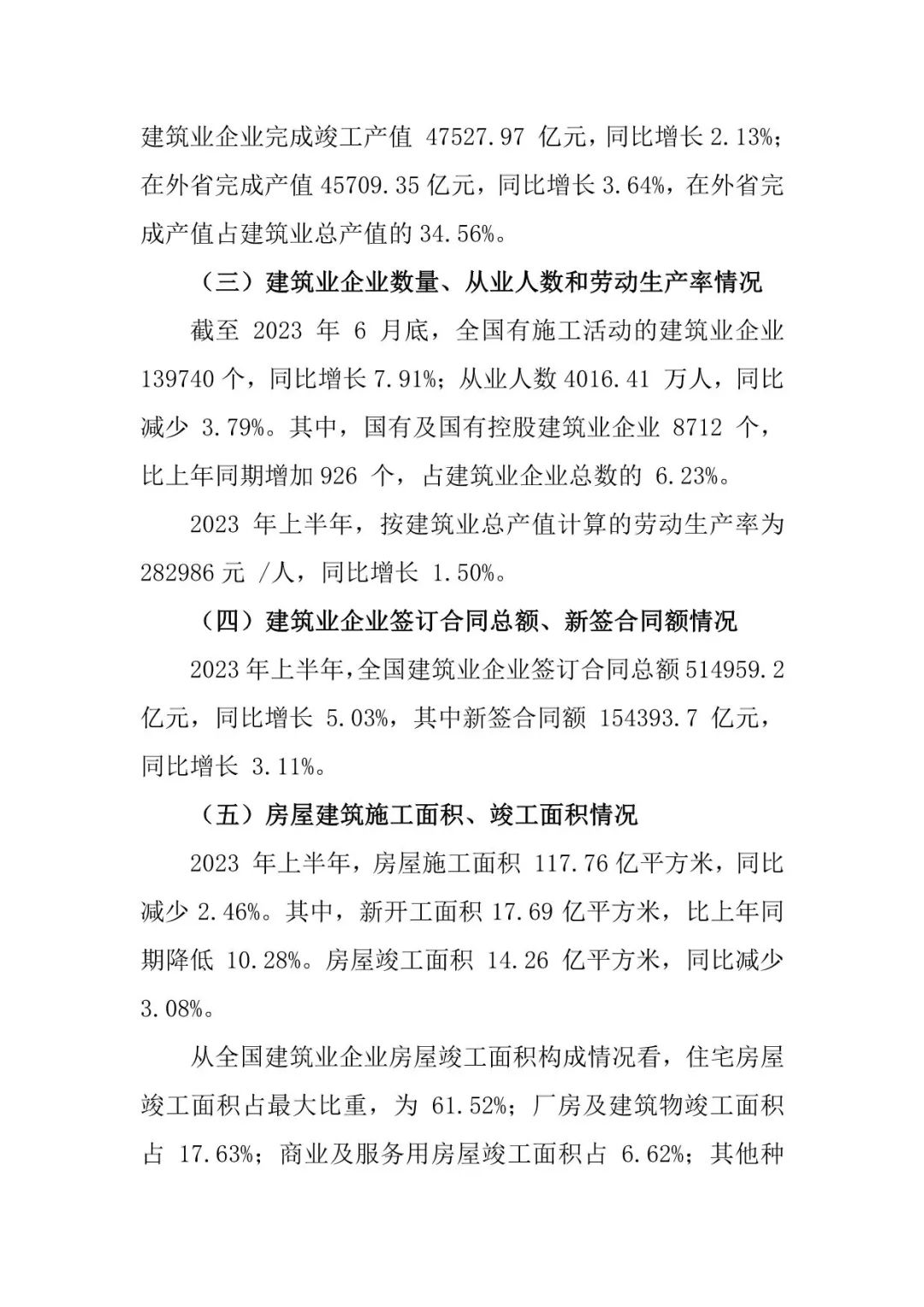 香港六宝典资料