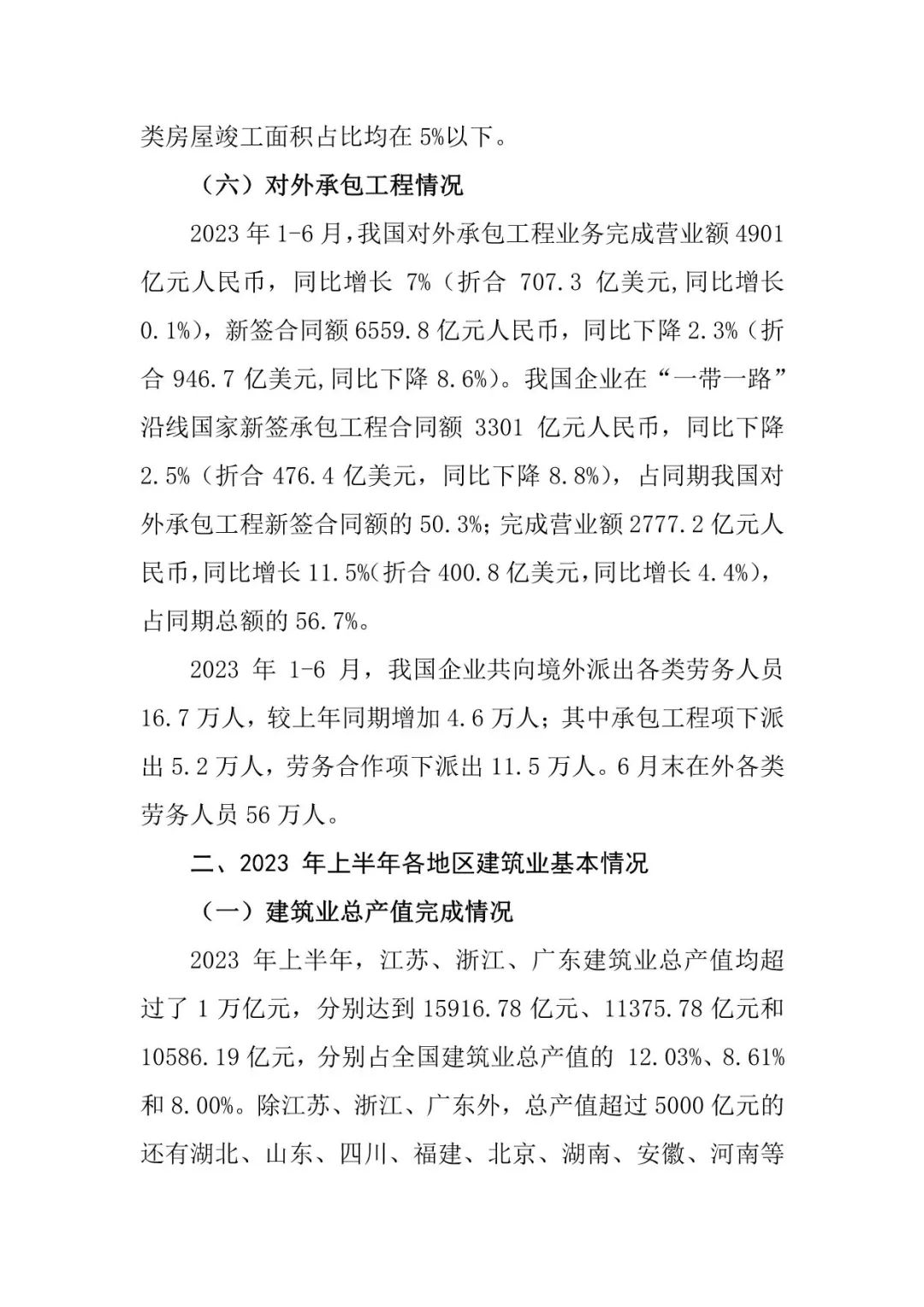 香港六宝典资料