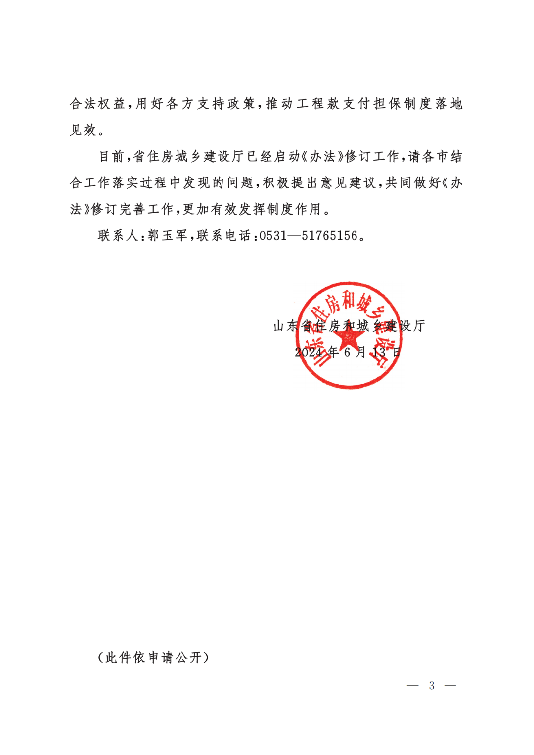 香港六宝典资料
